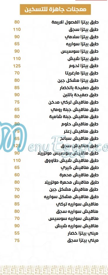 منيو ابو الخير مصر 5